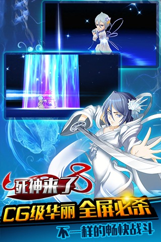 死神来了