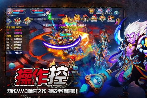 仙变2 pad版