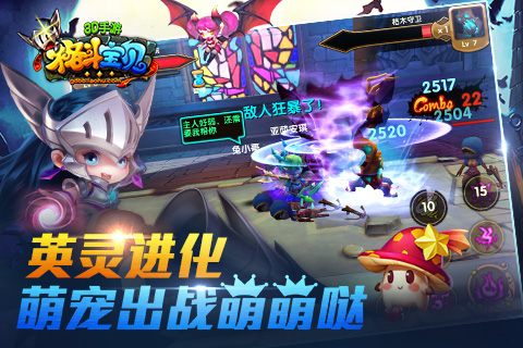 格斗宝贝 pad版