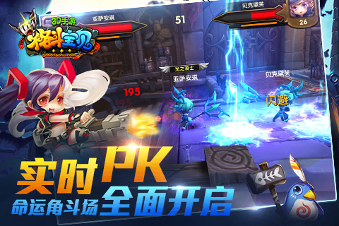格斗宝贝 pad版