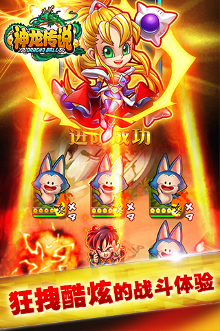 神龙传说 pad版