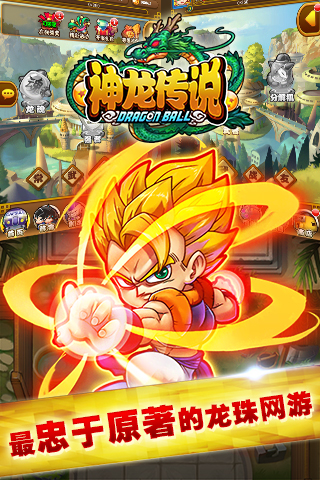 神龙传说 pad版