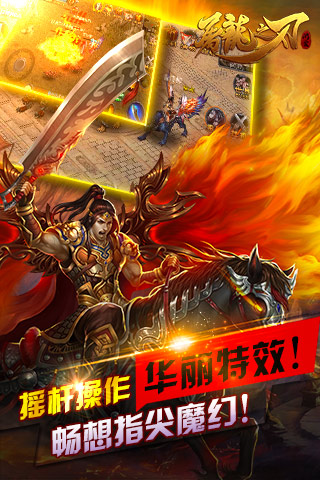 屠龙之刃