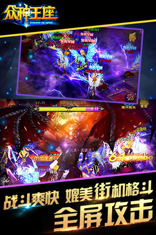 众神王座