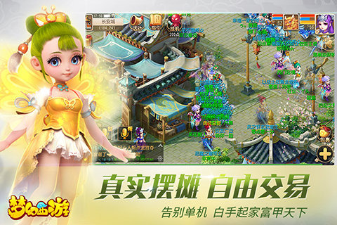 梦幻西游