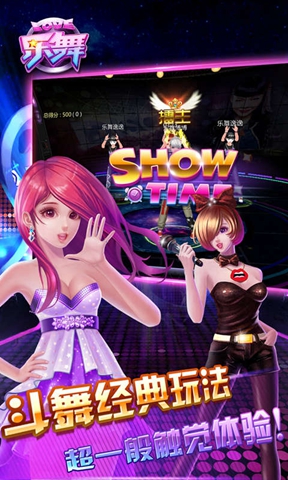 中国好歌曲乐舞