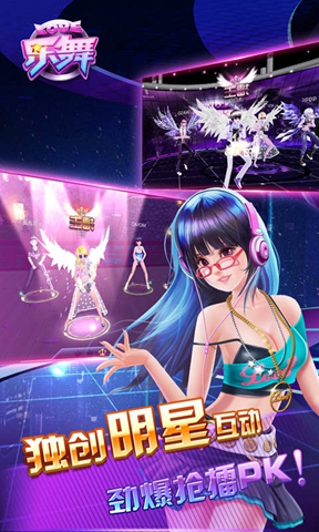 中国好歌曲乐舞