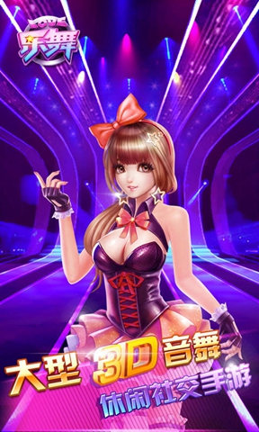 中国好歌曲乐舞
