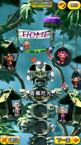 丛林大冒险3D