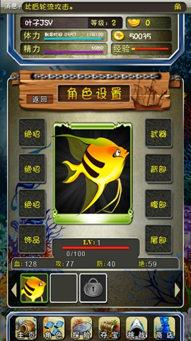 大鱼吃小鱼