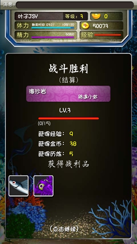 大鱼吃小鱼