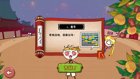 史上最坑爹的游戏5