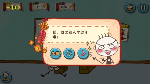 史上最坑爹的游戏5