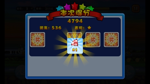 天天风酷跑