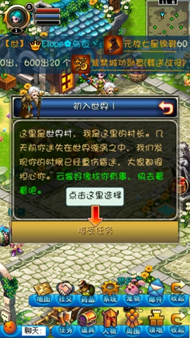 世界OL