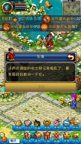 世界OL