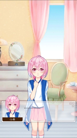爱养成2