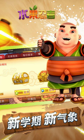 水果忍者中文版：Fruit Samurai