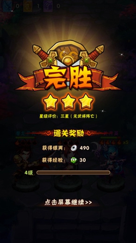 少年三国志
