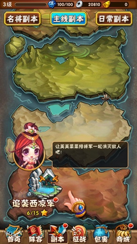 少年三国志