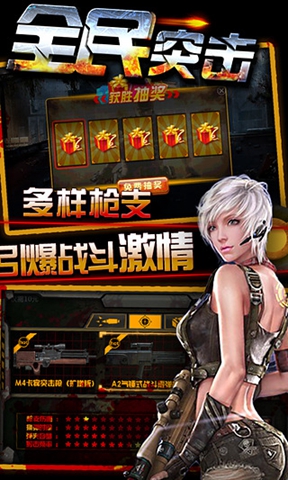 全民突击 pad版