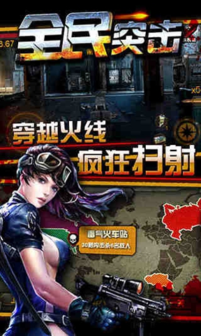 全民突击 pad版