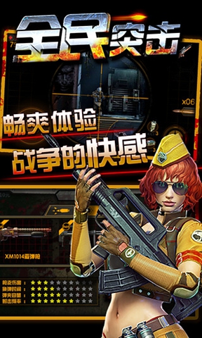 全民突击 pad版