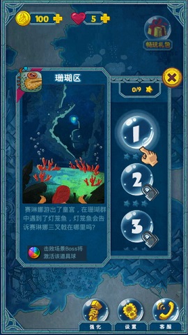 泡泡龙亚特兰蒂斯HD版