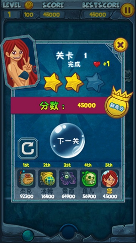泡泡龙亚特兰蒂斯