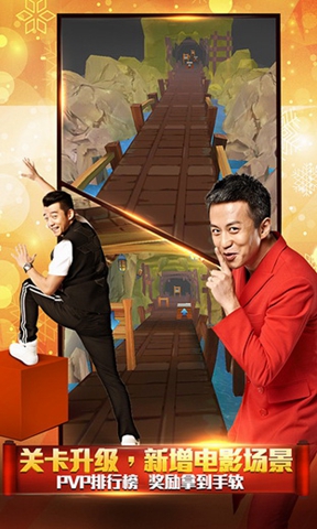 奔跑吧兄弟：跑男来了