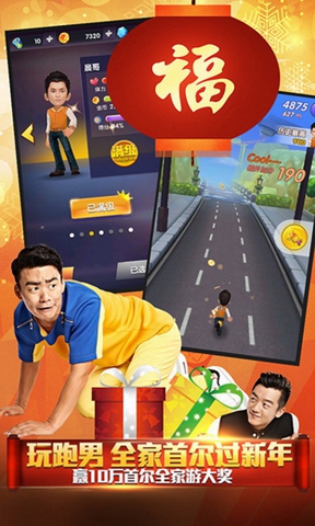 奔跑吧兄弟：跑男来了 HD