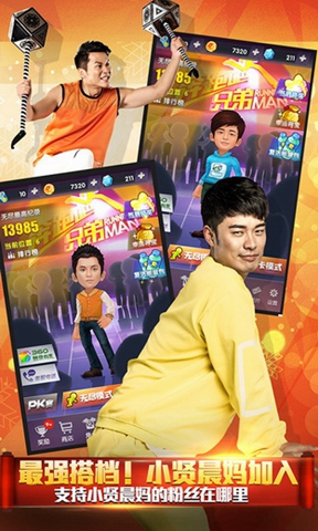 奔跑吧兄弟：跑男来了 HD