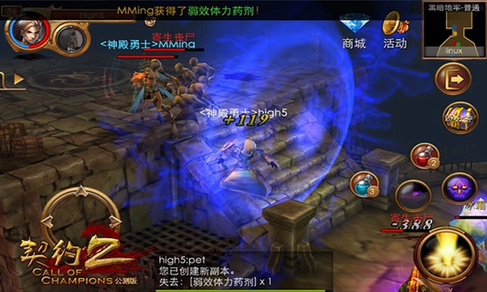 契约2