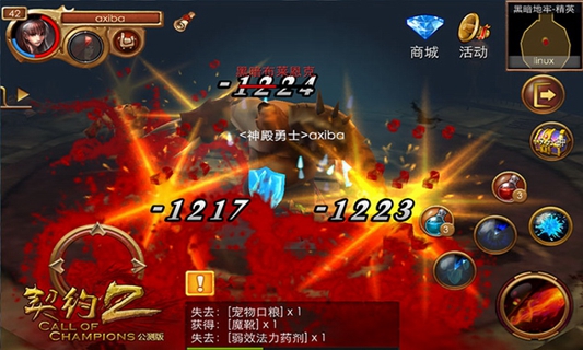 契约2