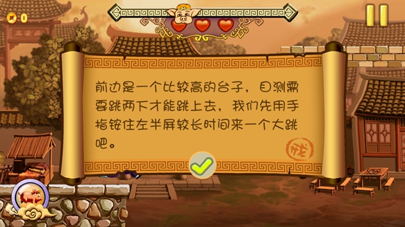 奔跑吧二师兄