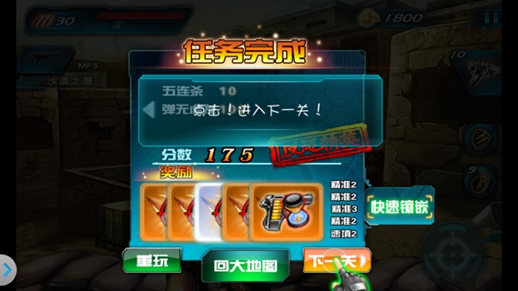 穿越防线之反恐奇兵