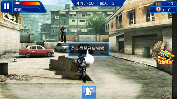 杀手之狙击之神 贺岁版