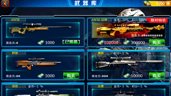 杀手之狙击之神 贺岁版