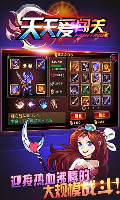 天天爱闯关（最强格斗）