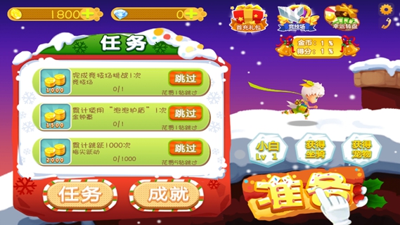 天天跑酷2015