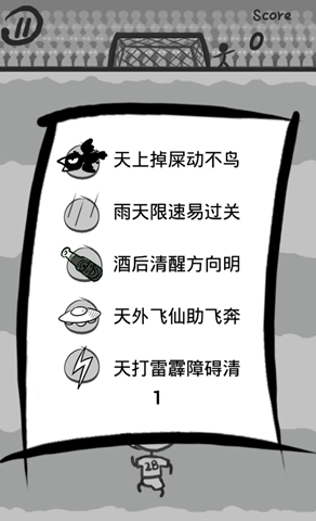 奇怪的足球赛