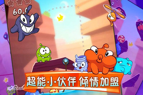 割绳子2
