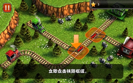 3D托马斯_火车危机