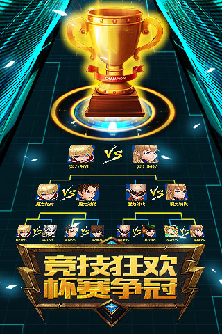 魔力时代
