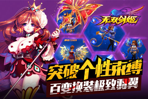 无双剑姬