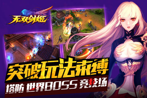 无双剑姬