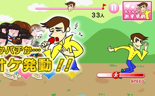 被疯狂追赶的帅哥