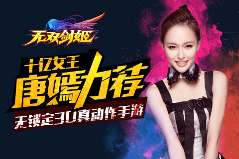 无双剑姬 HD