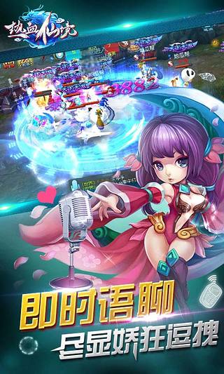 热血仙境 pad版