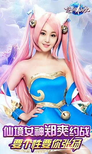 热血仙境 pad版